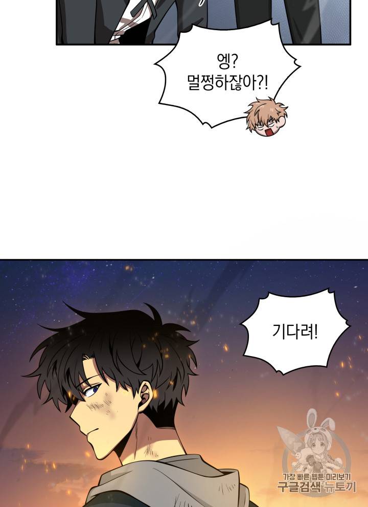 도굴왕 126화 55
