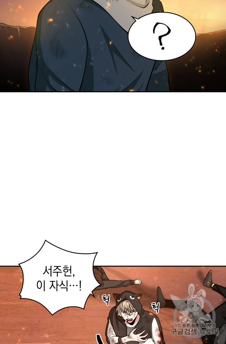 도굴왕 126화 56