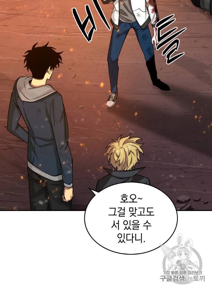도굴왕 126화 57