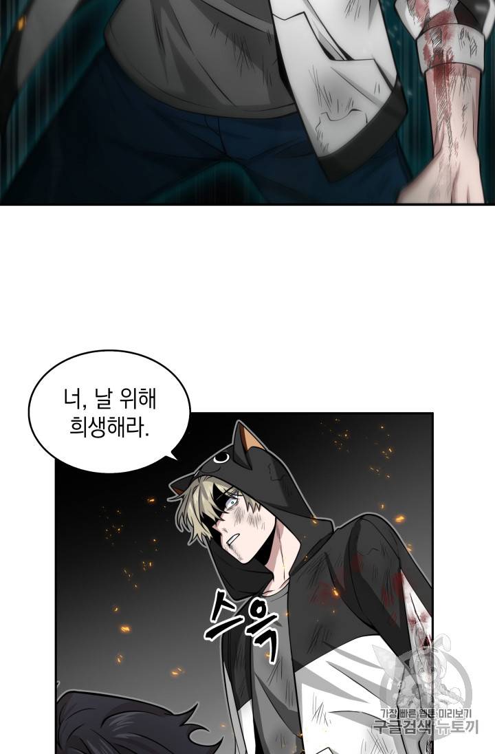 도굴왕 126화 59