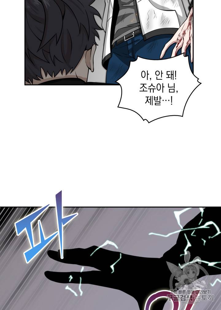 도굴왕 126화 60