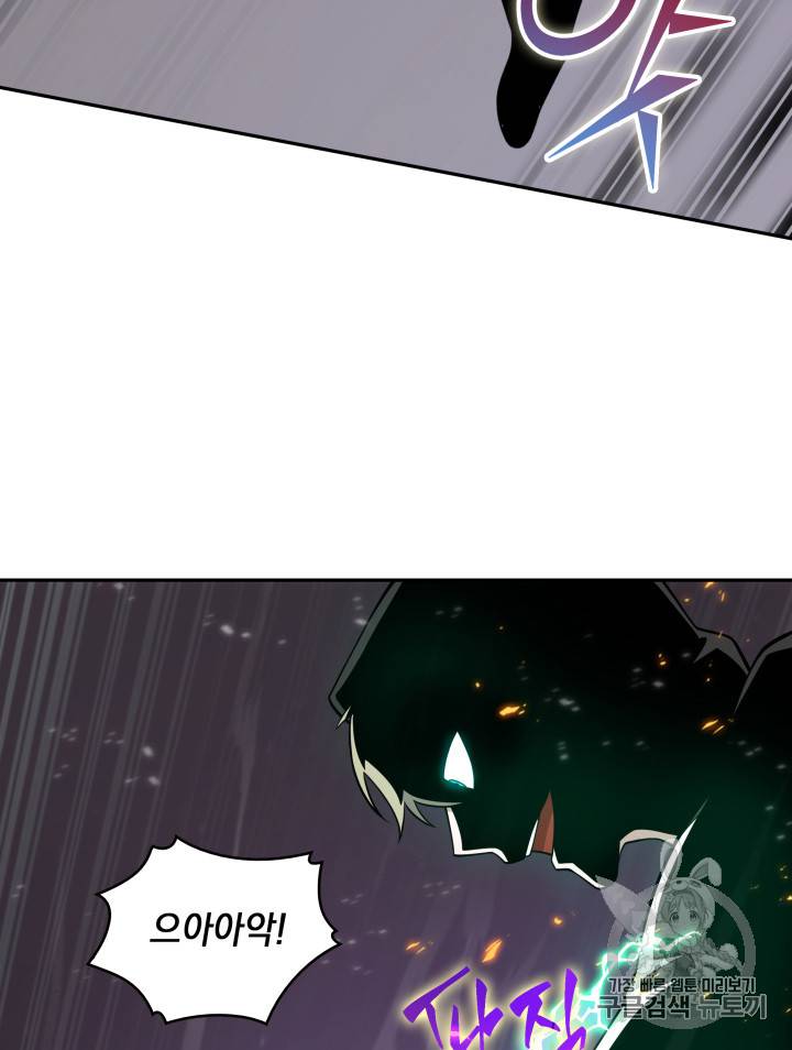 도굴왕 126화 61