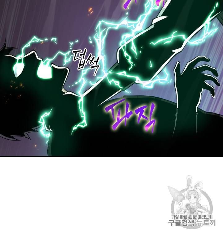 도굴왕 126화 62