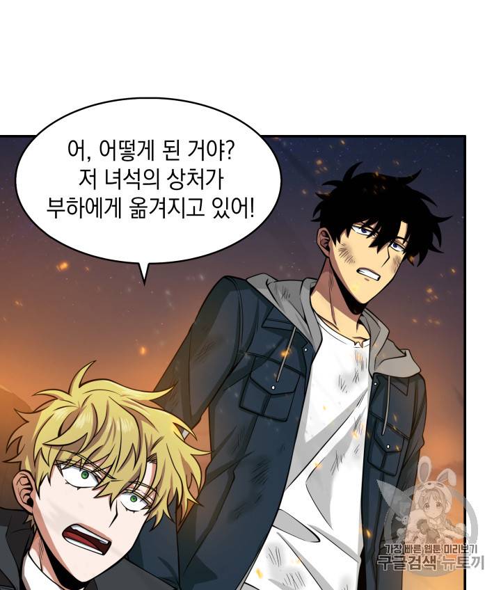 도굴왕 126화 63
