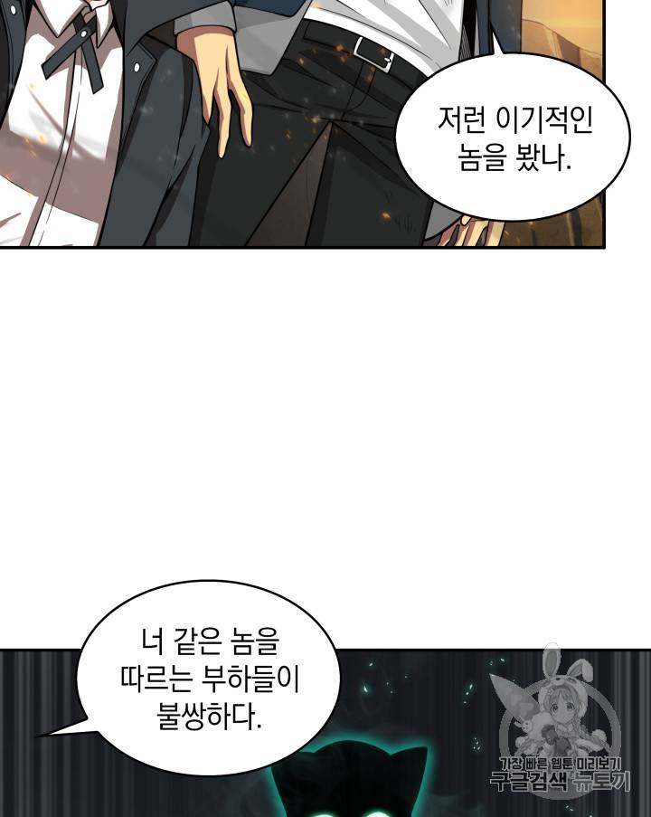 도굴왕 126화 64