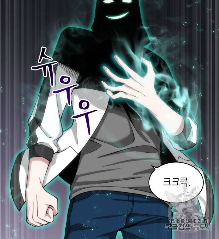 도굴왕 126화 65
