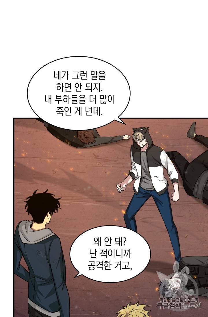 도굴왕 126화 67