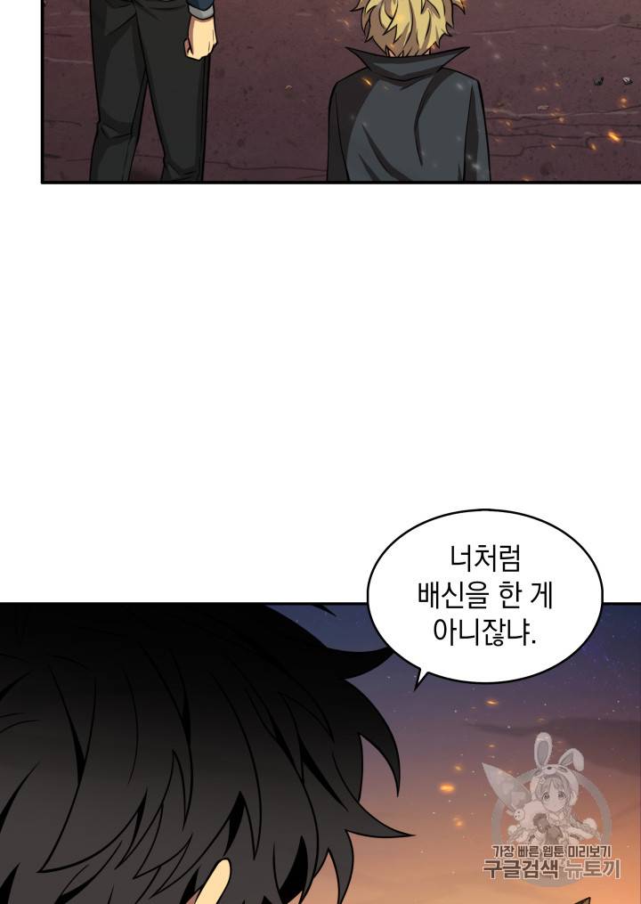 도굴왕 126화 68