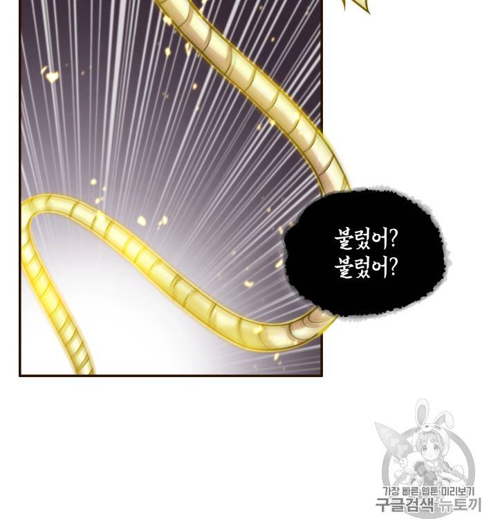 도굴왕 126화 70