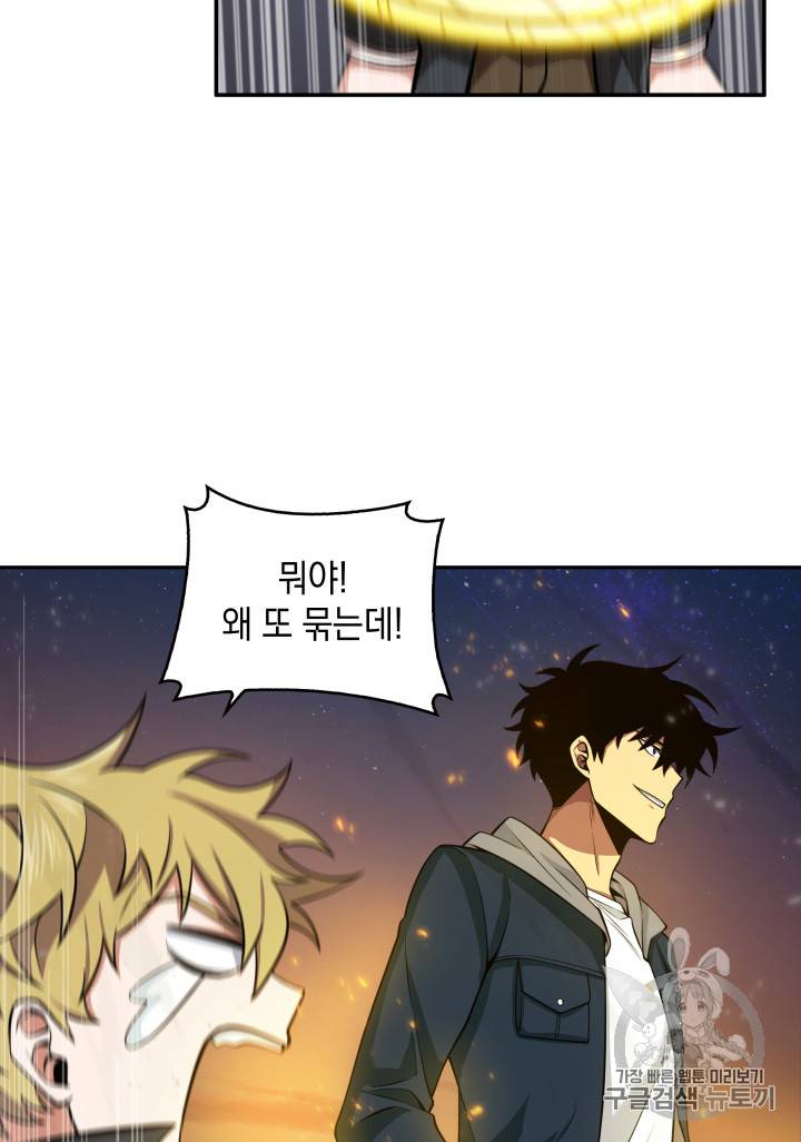 도굴왕 126화 72