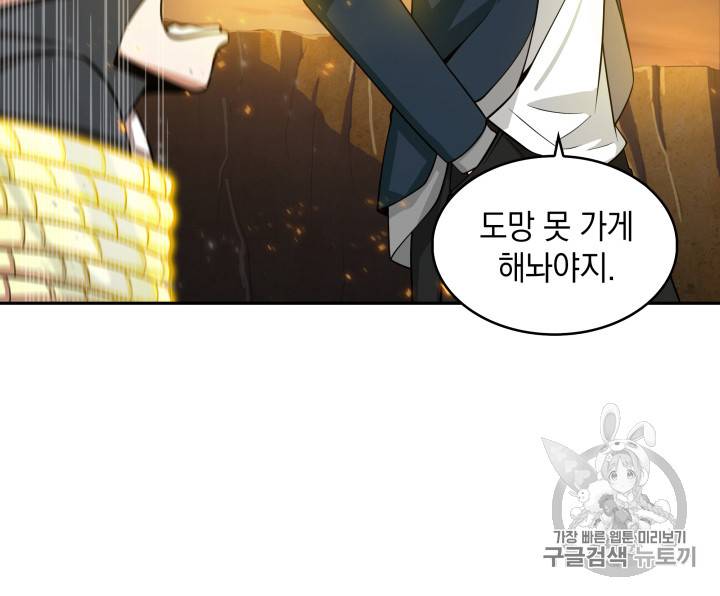 도굴왕 126화 73