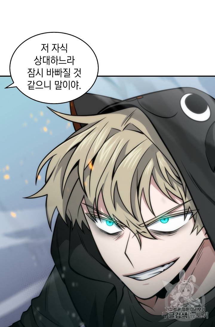 도굴왕 126화 74