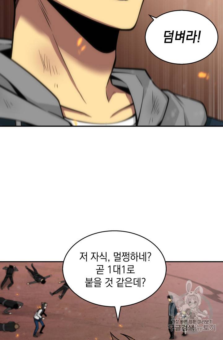 도굴왕 126화 76