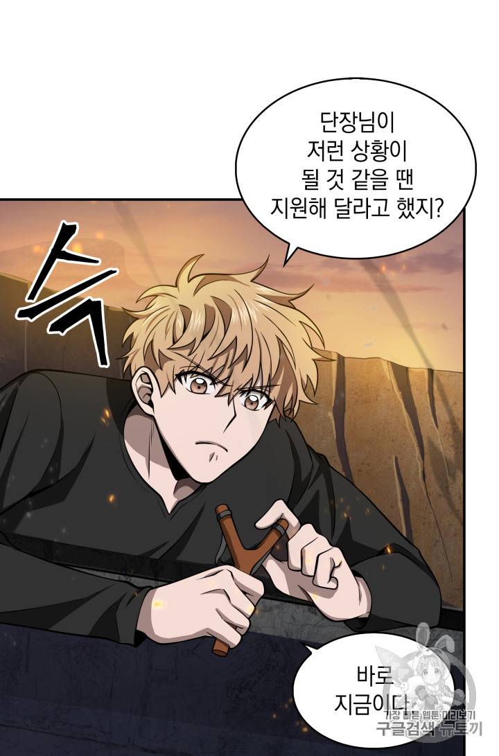 도굴왕 126화 78
