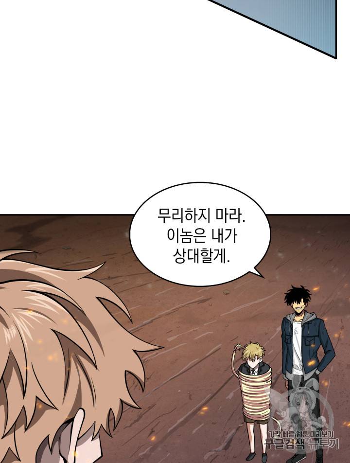 도굴왕 126화 83