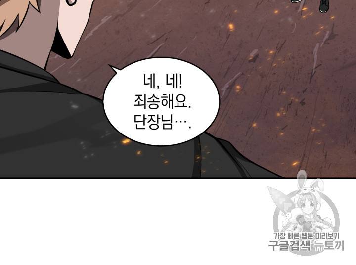 도굴왕 126화 84