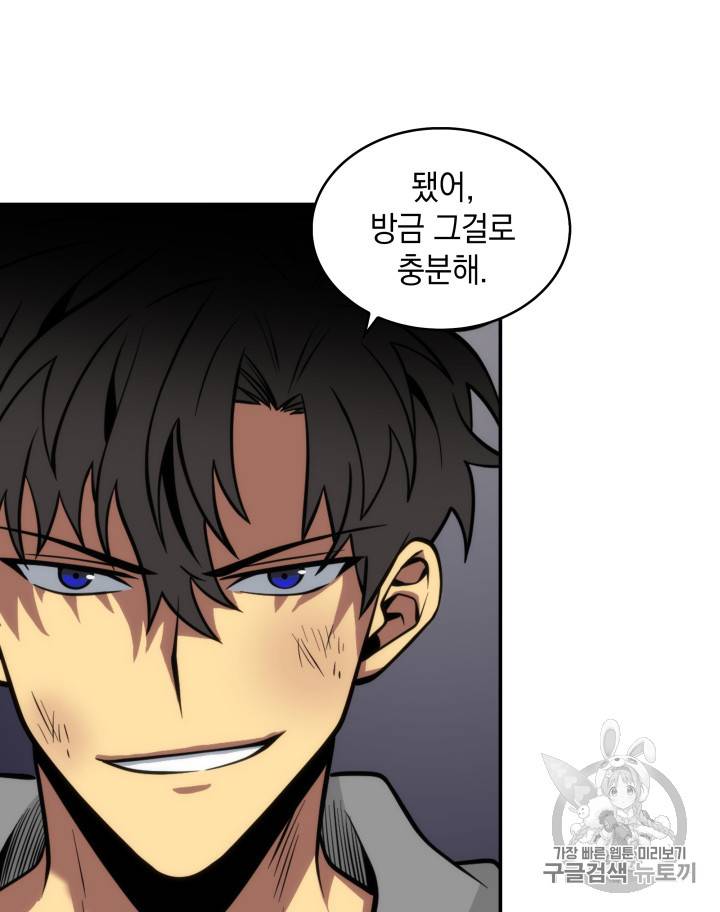도굴왕 126화 85