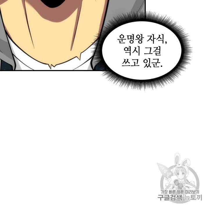 도굴왕 126화 86