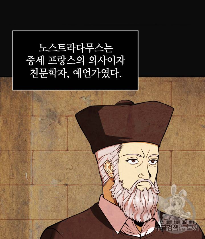 도굴왕 126화 89