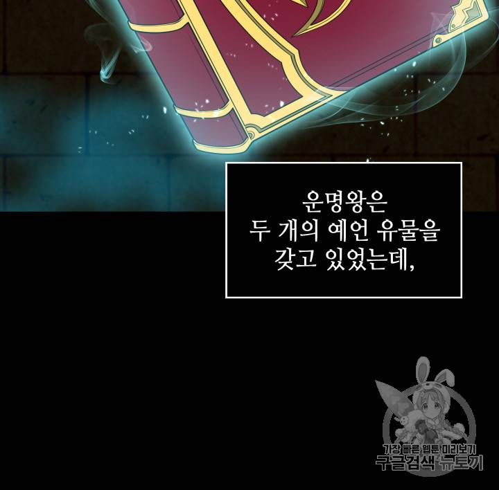 도굴왕 126화 95