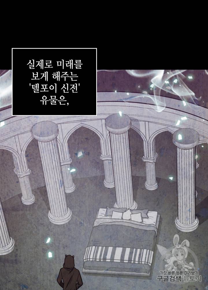 도굴왕 126화 96