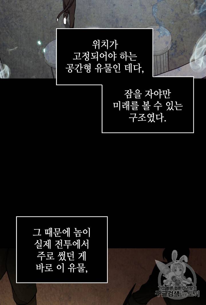 도굴왕 126화 97