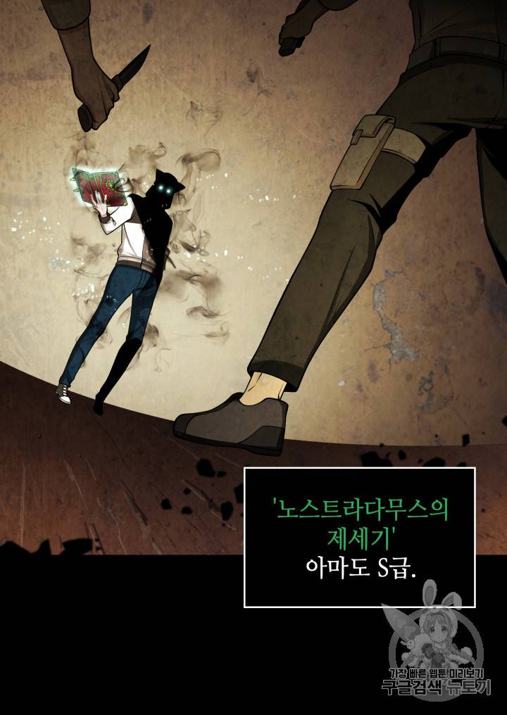 도굴왕 126화 98