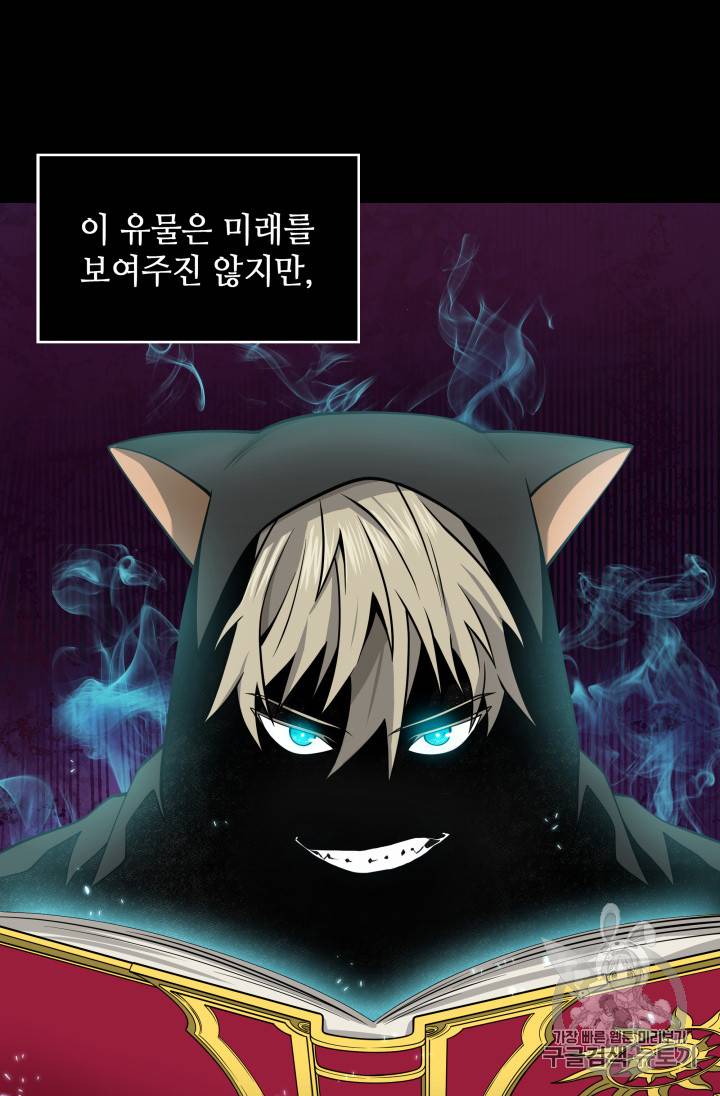 도굴왕 126화 99