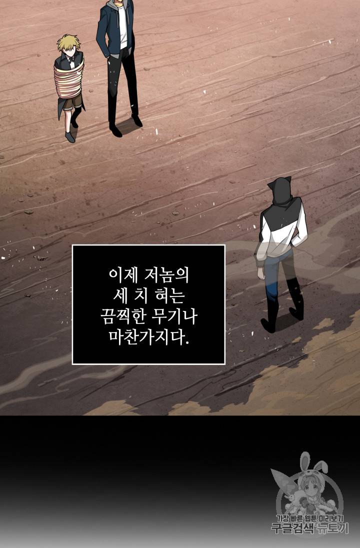 도굴왕 126화 102