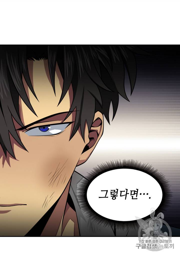 도굴왕 126화 104