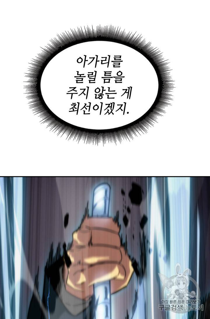 도굴왕 126화 106