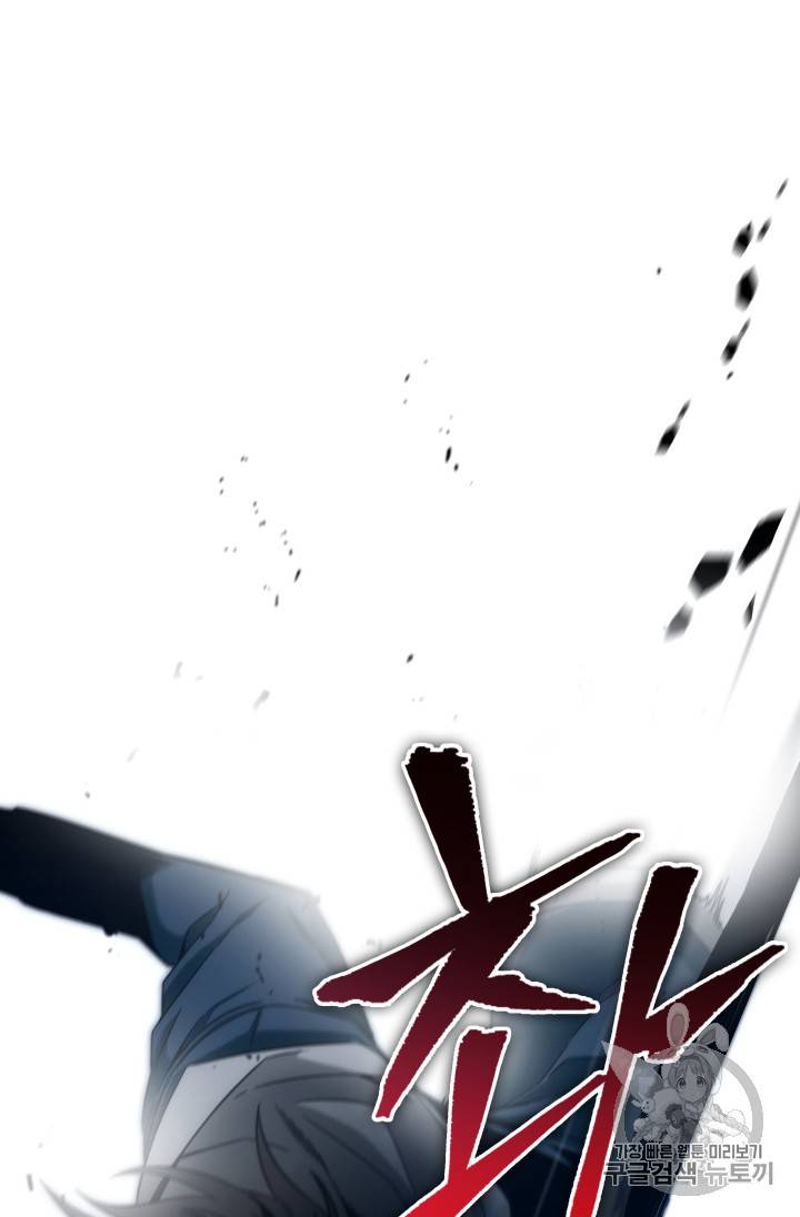 도굴왕 126화 108