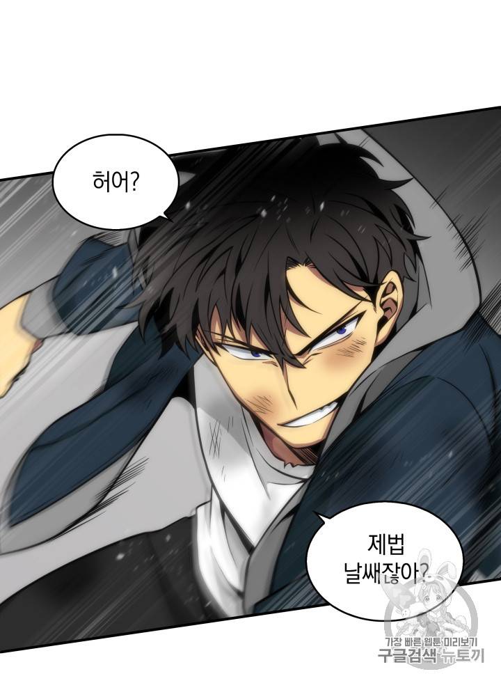 도굴왕 126화 111