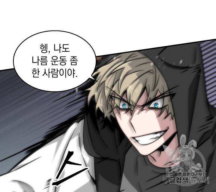 도굴왕 126화 112