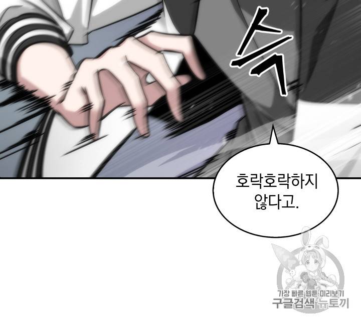 도굴왕 126화 113
