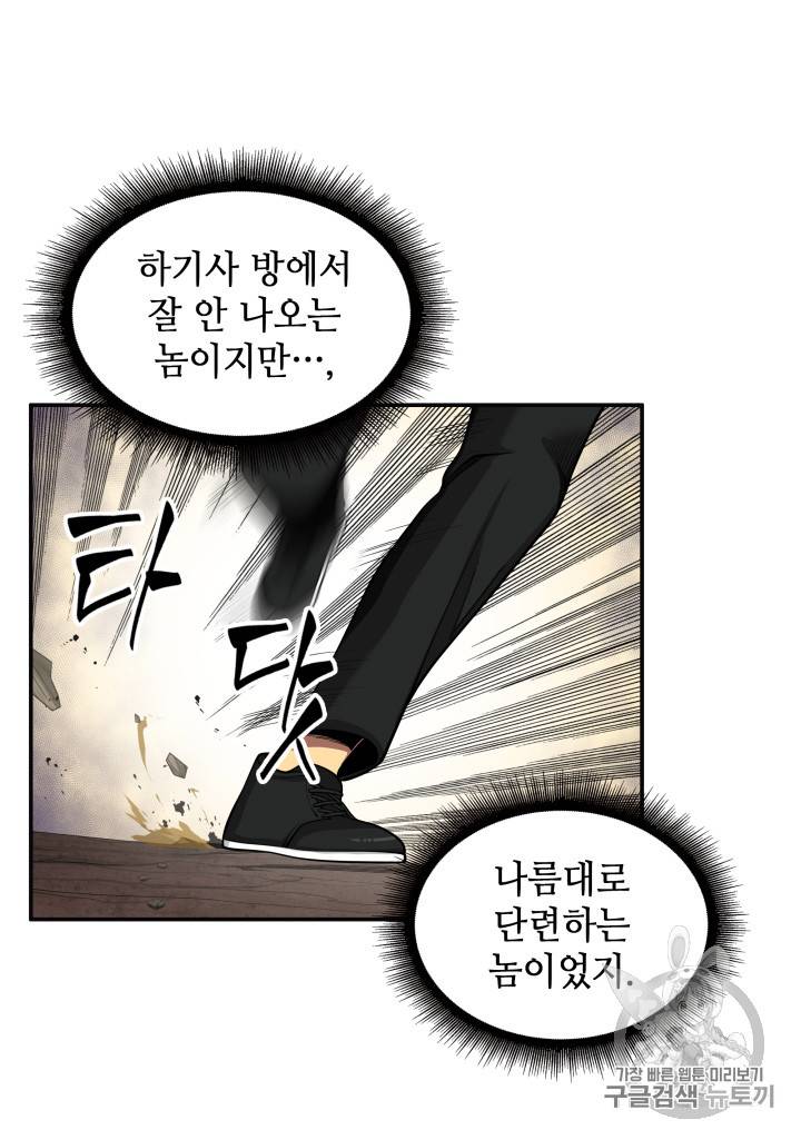 도굴왕 126화 114