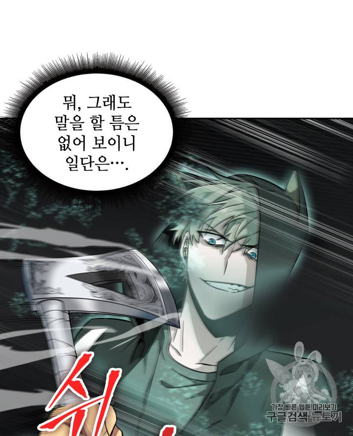 도굴왕 126화 115
