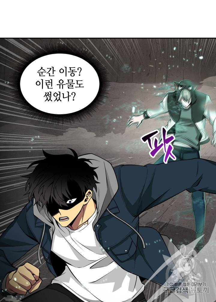 도굴왕 126화 117