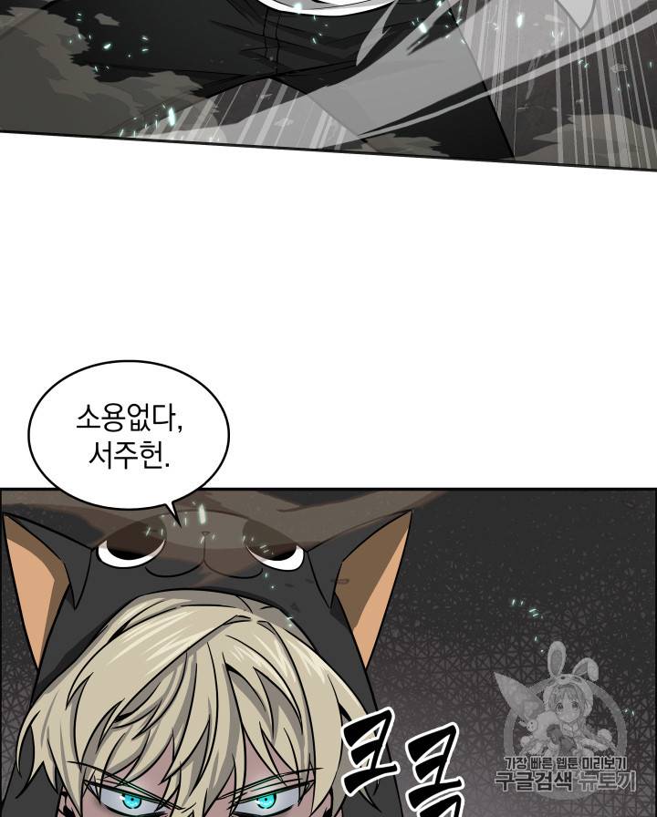 도굴왕 126화 118