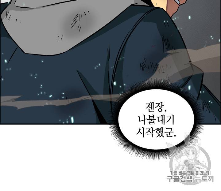 도굴왕 126화 120