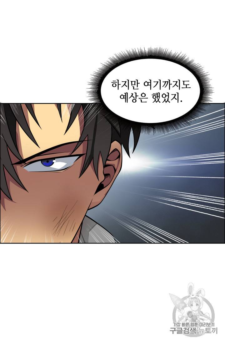 도굴왕 126화 121