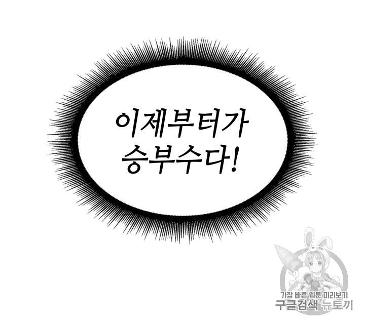 도굴왕 126화 124