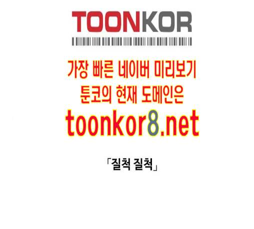 옆집친구 92화 1