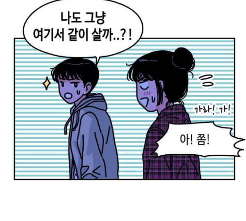 옆집친구 92화 6