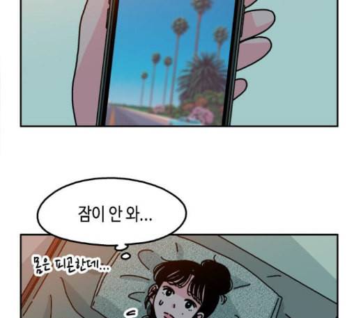 옆집친구 92화 9