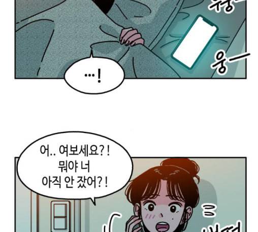 옆집친구 92화 11