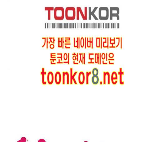 옆집친구 92화 15