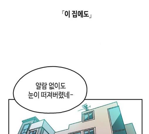 옆집친구 92화 17
