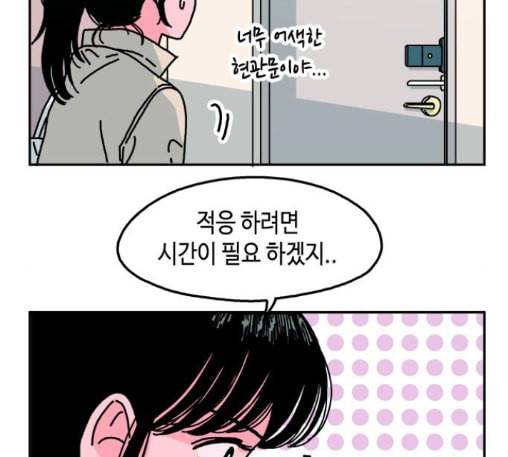 옆집친구 92화 19