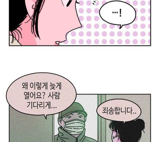옆집친구 92화 20
